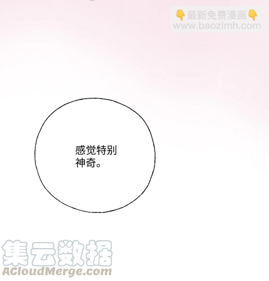 《花雨谣》18 酒后真言 第45页