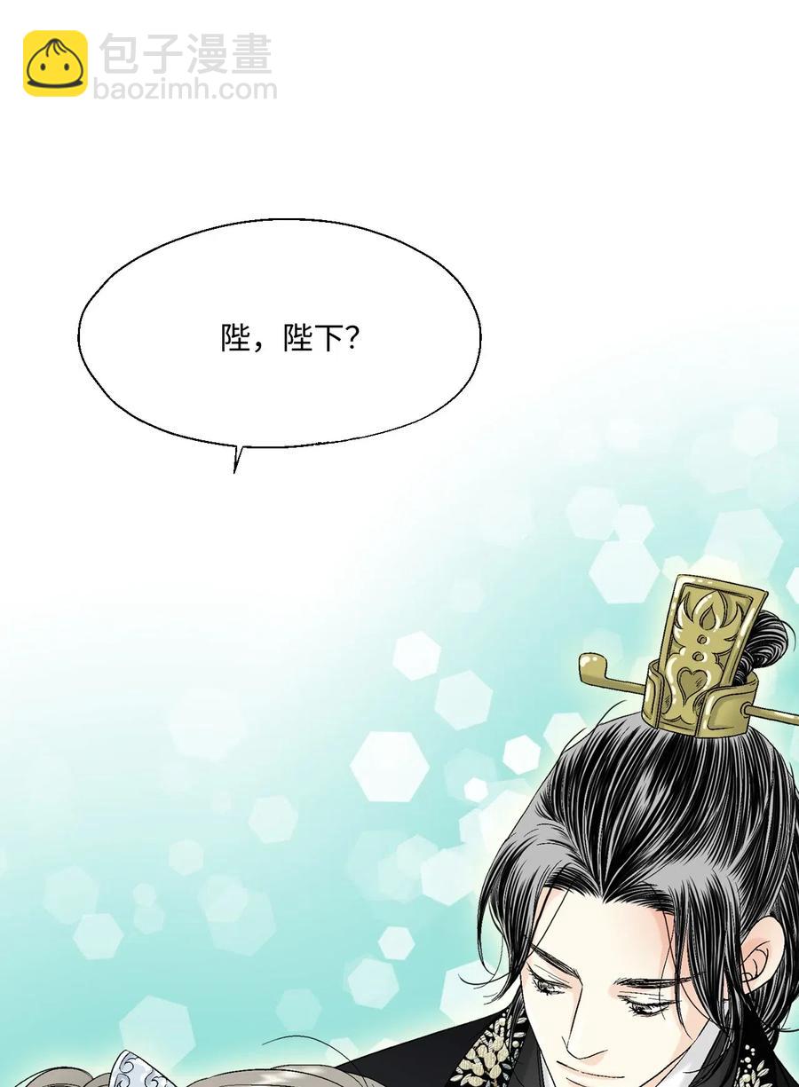 《花雨谣》18 酒后真言 第4页