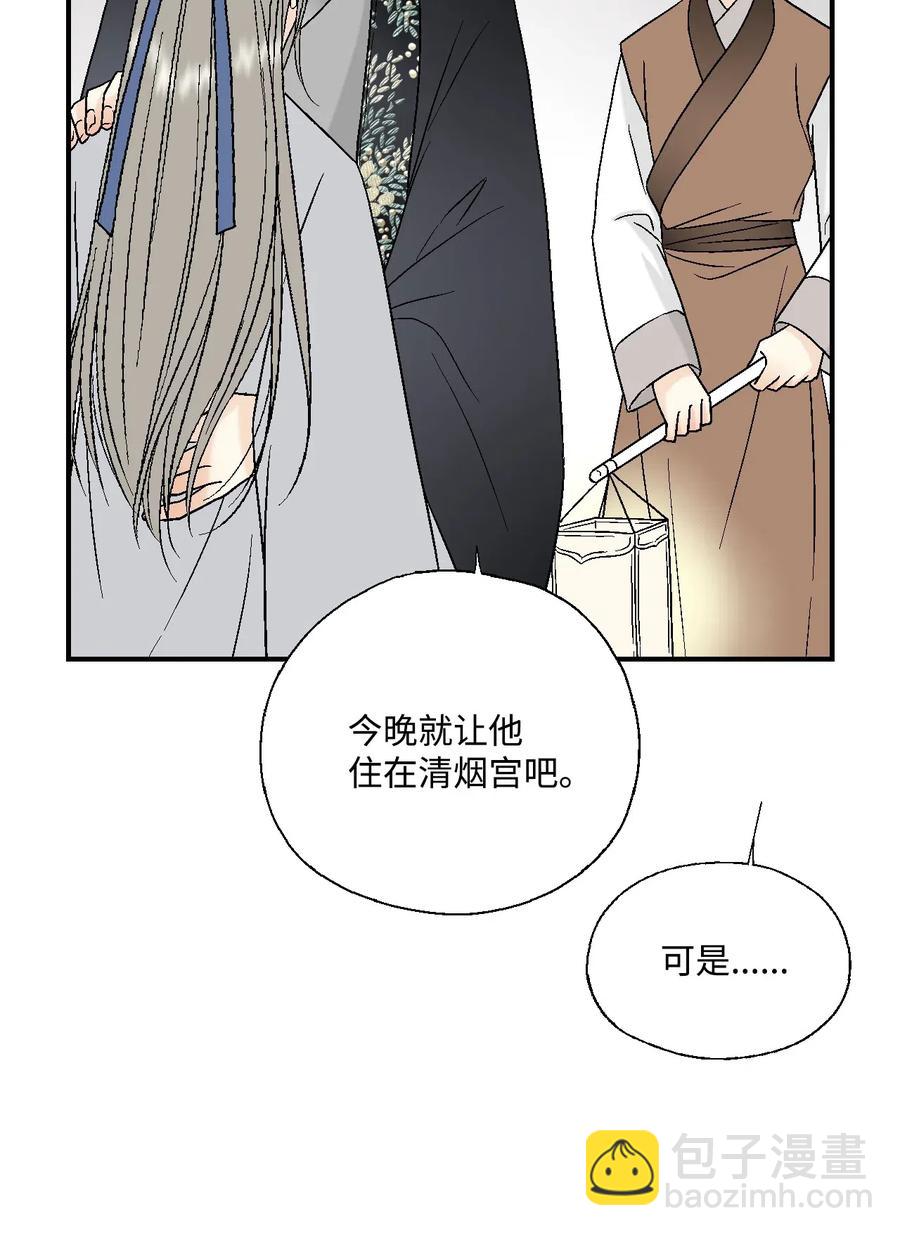 《花雨谣》18 酒后真言 第7页