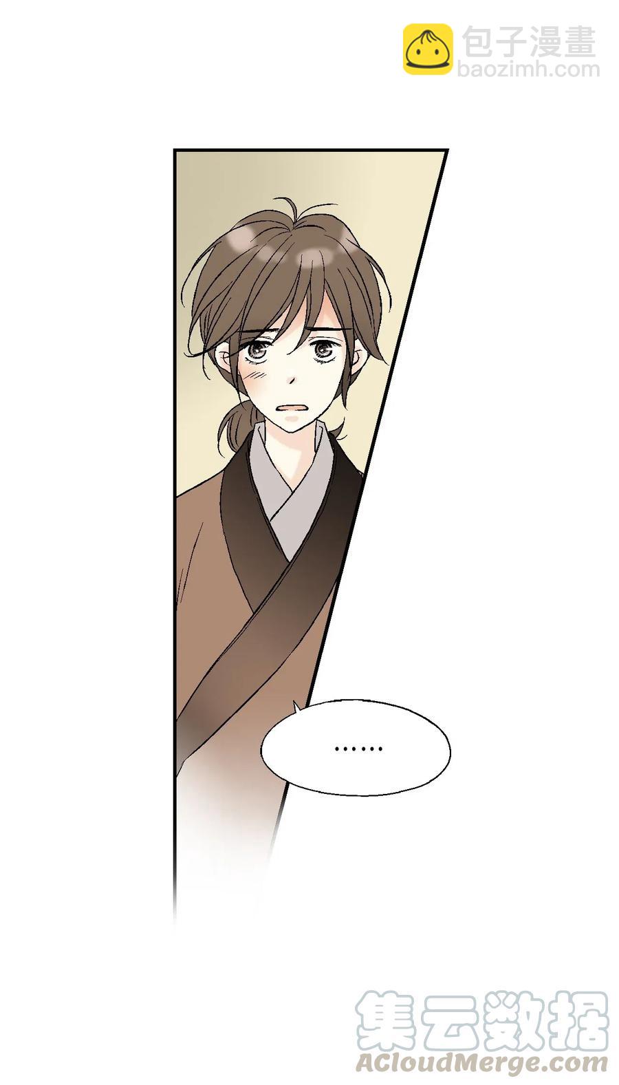 《花雨谣》18 酒后真言 第9页