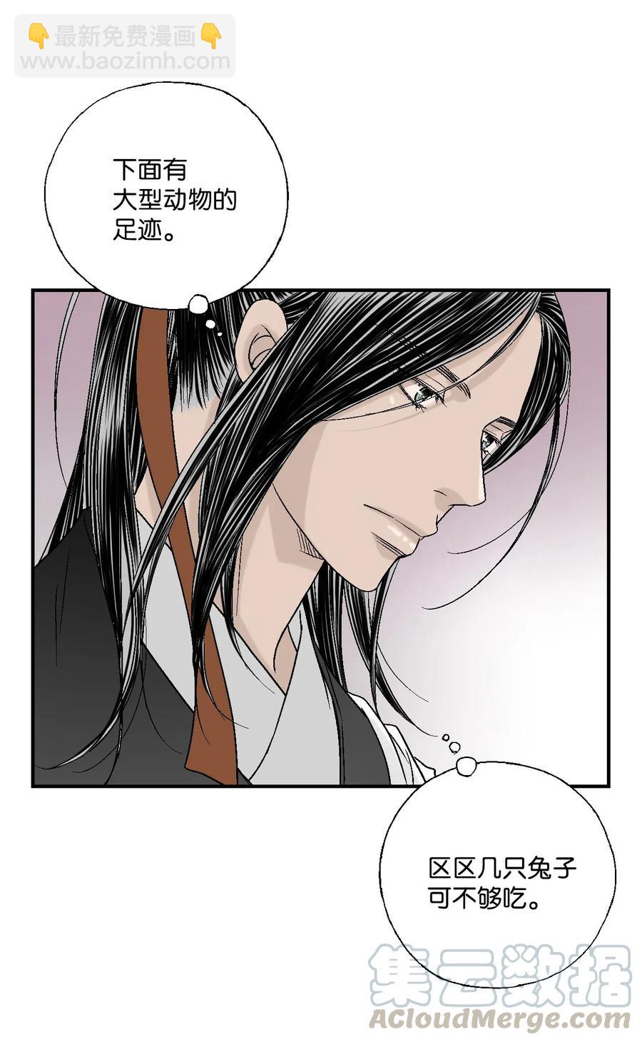 《花雨谣》20 针锋相对 第25页