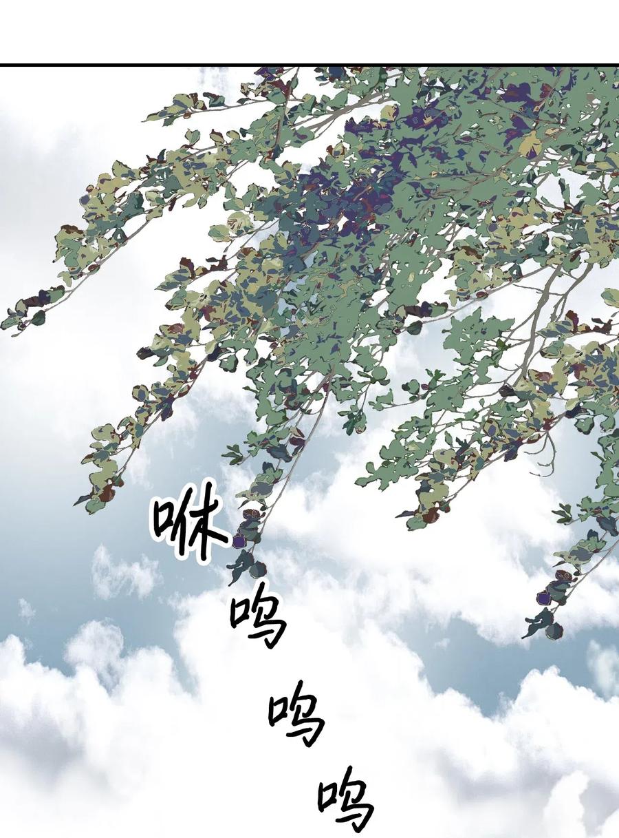 《花雨谣》20 针锋相对 第27页