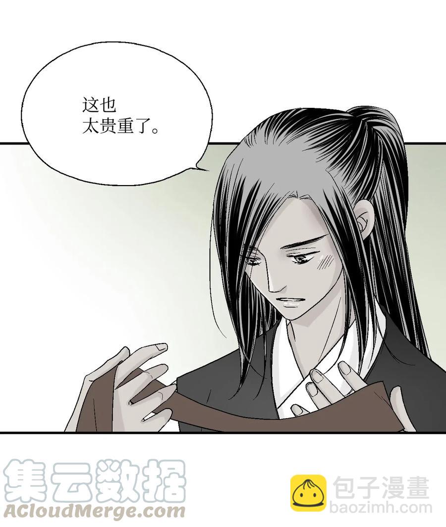 《花雨谣》20 针锋相对 第37页
