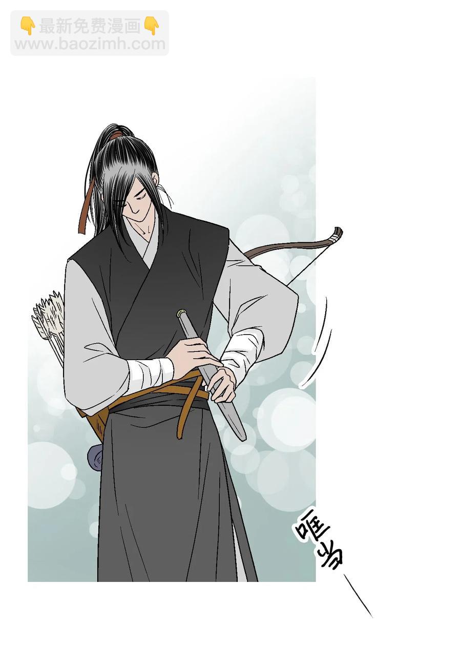 《花雨谣》20 针锋相对 第3页