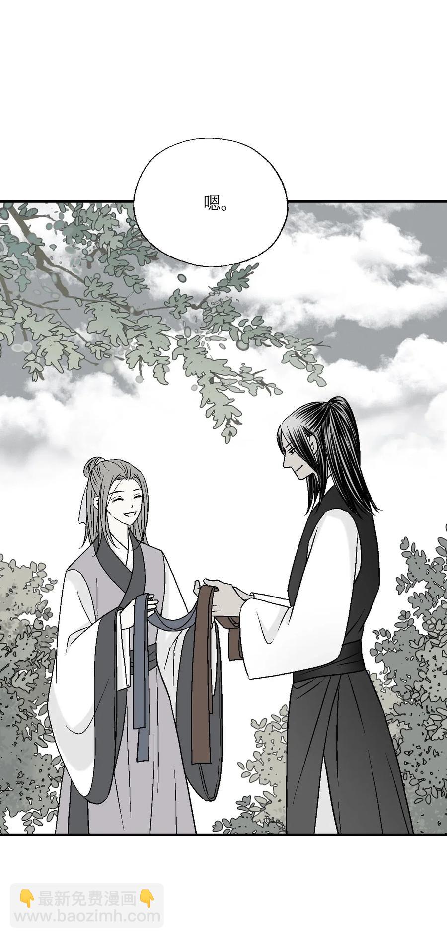 《花雨谣》20 针锋相对 第40页