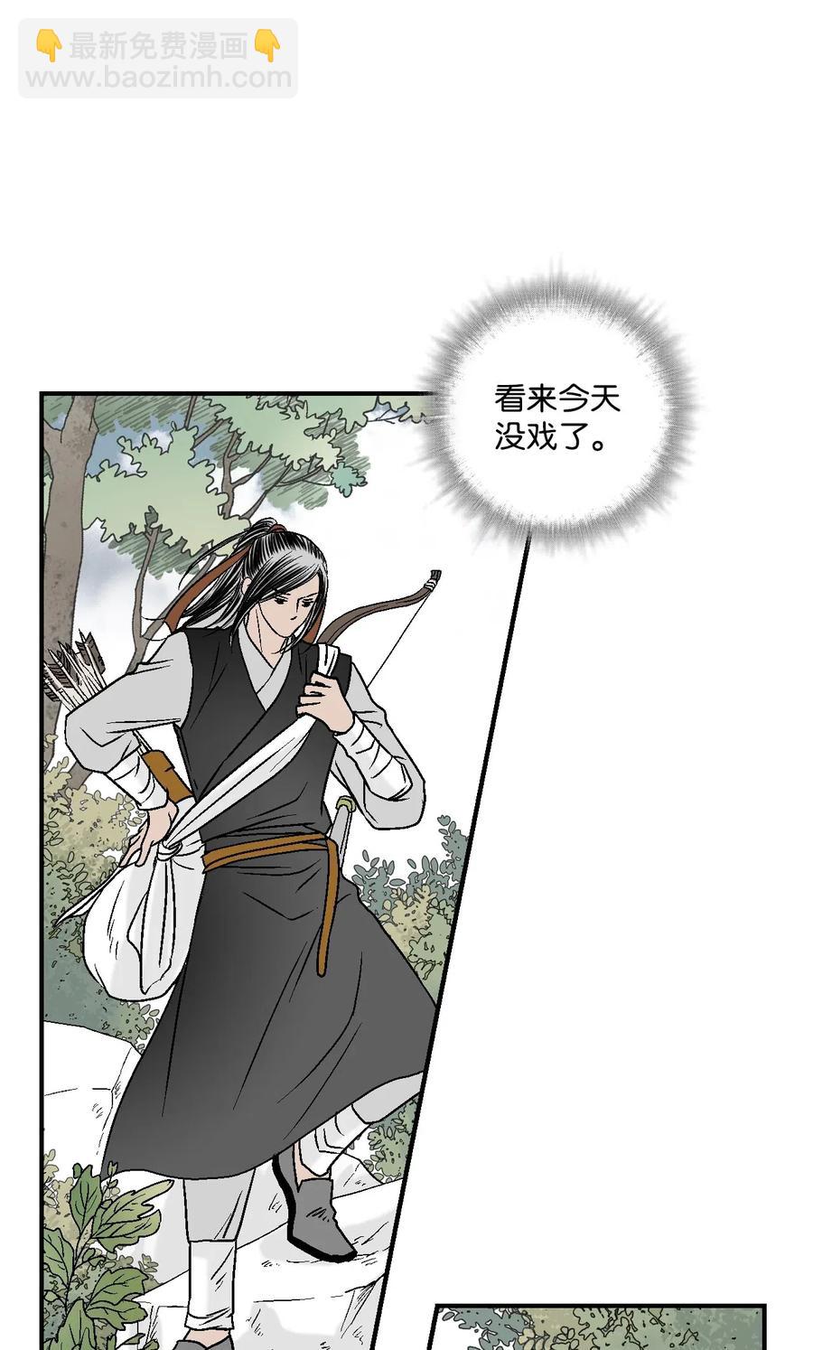 《花雨谣》20 针锋相对 第48页