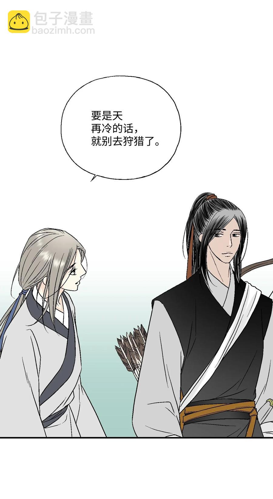 《花雨谣》20 针锋相对 第6页