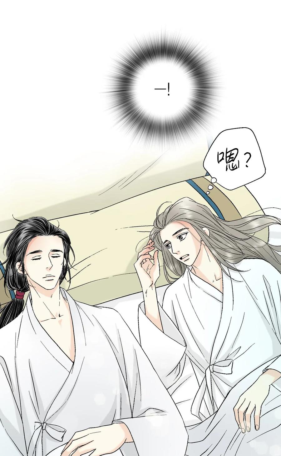 《花雨谣》19 春暖花开 第11页