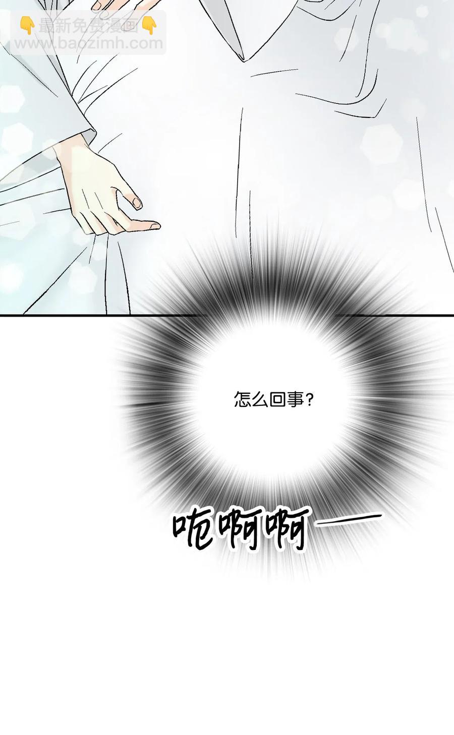 《花雨谣》19 春暖花开 第12页
