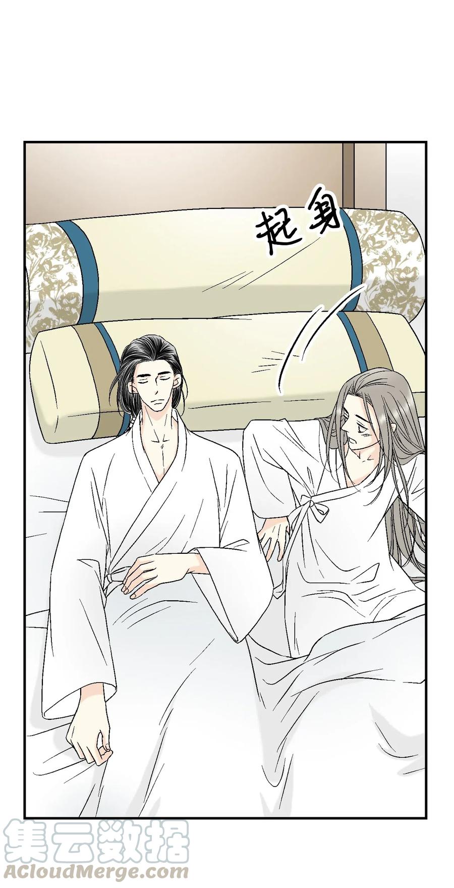 《花雨谣》19 春暖花开 第13页