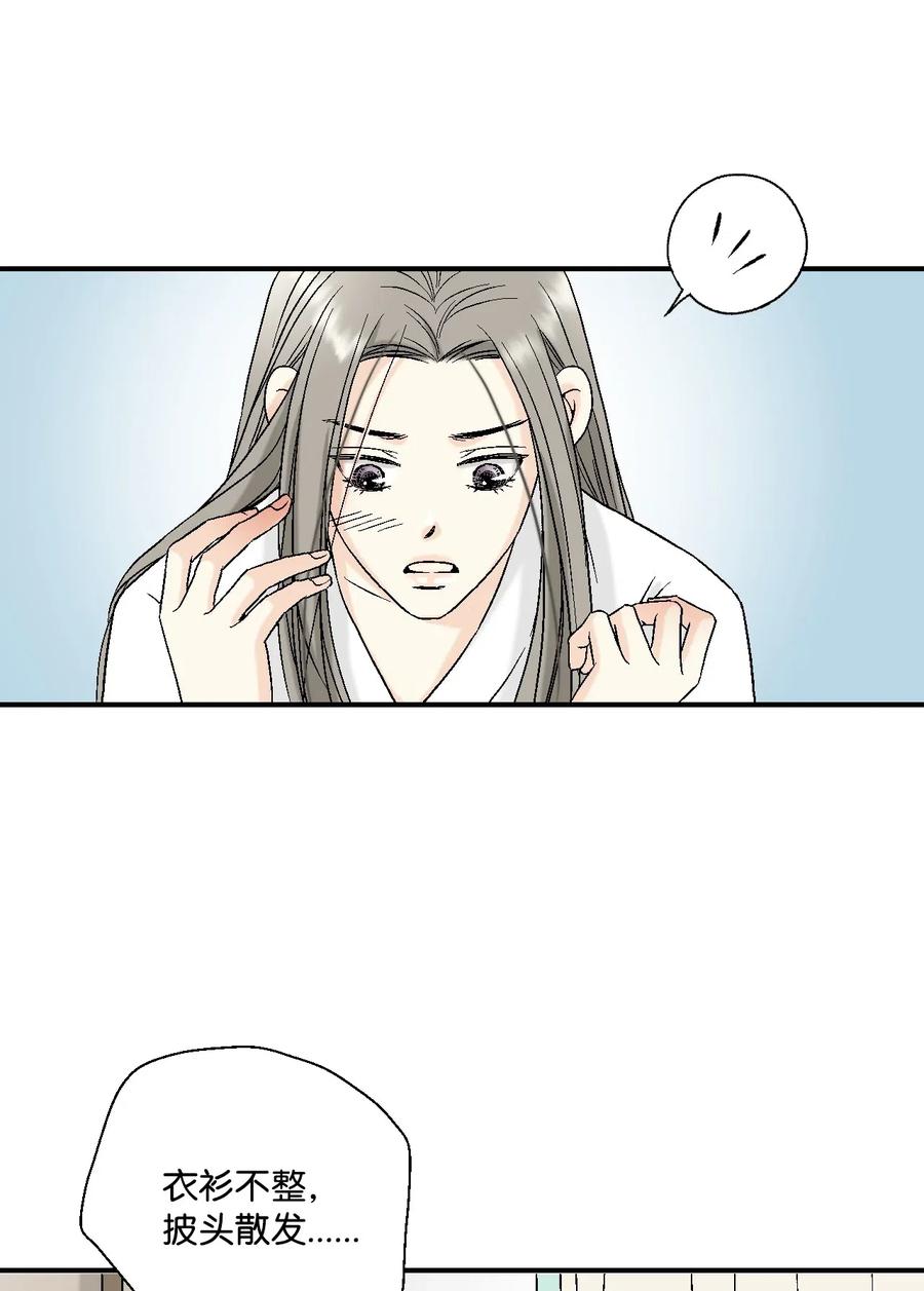 《花雨谣》19 春暖花开 第15页