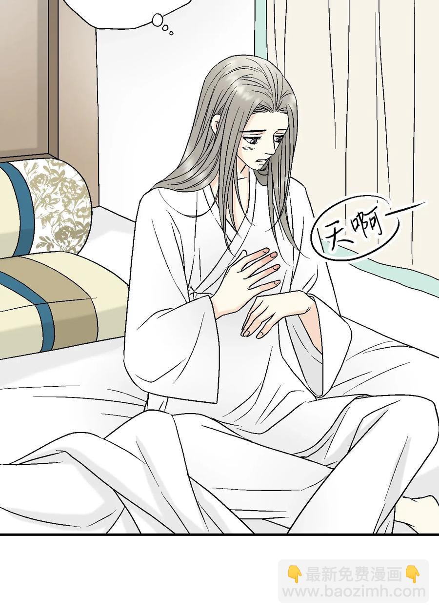 《花雨谣》19 春暖花开 第16页