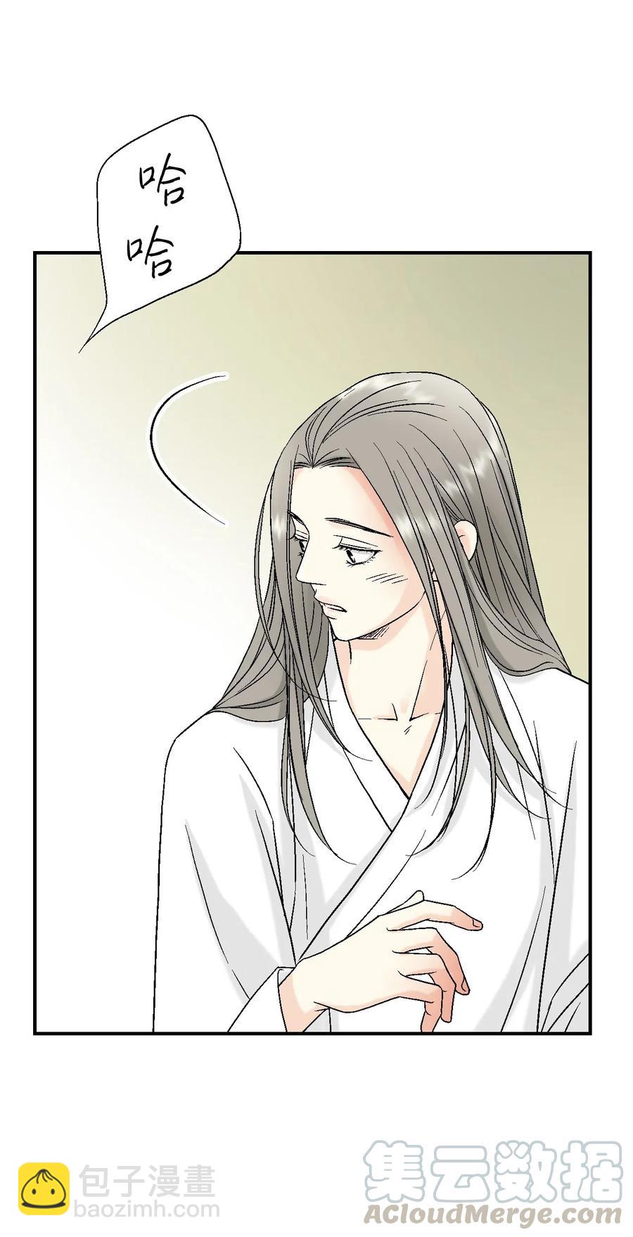 《花雨谣》19 春暖花开 第17页