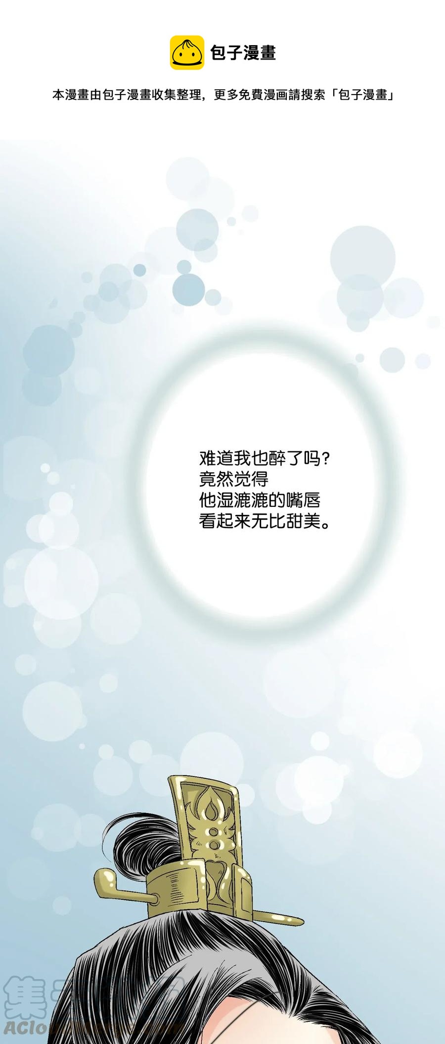 《花雨谣》19 春暖花开 第1页