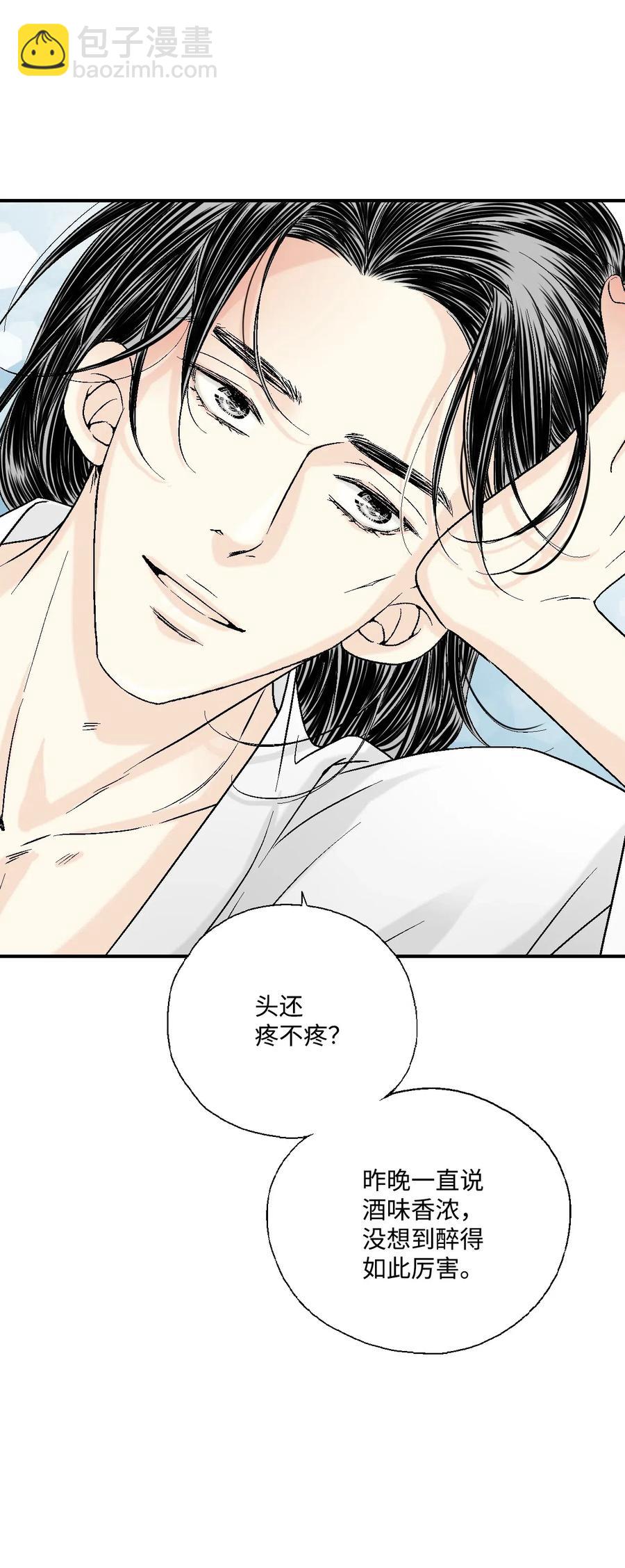 《花雨谣》19 春暖花开 第20页