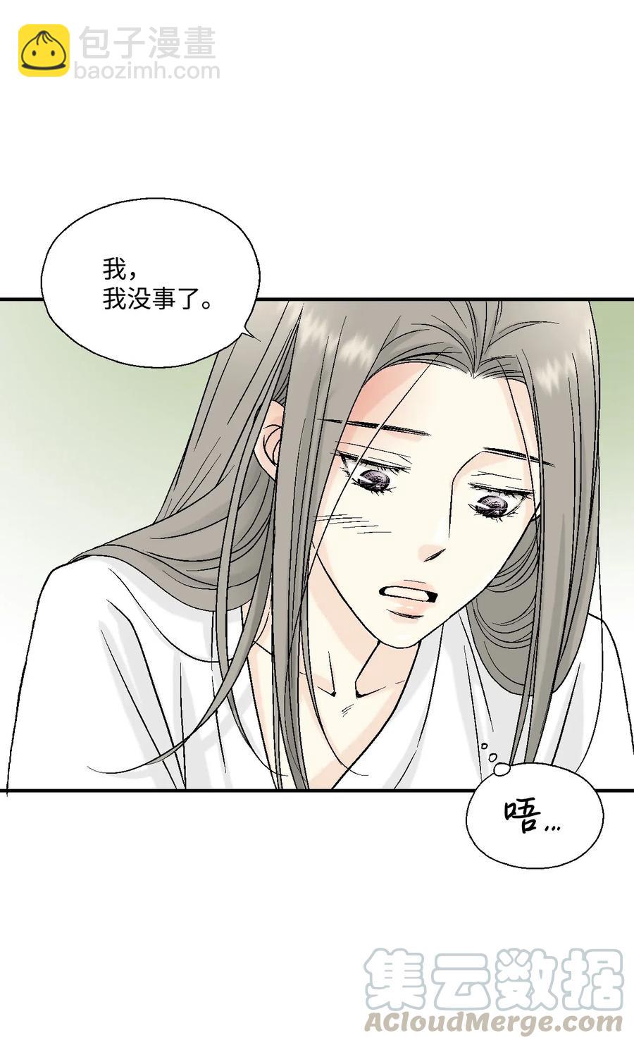《花雨谣》19 春暖花开 第21页