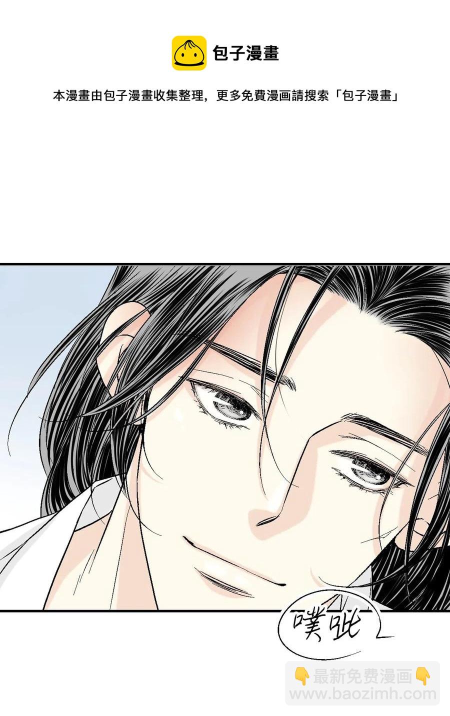 《花雨谣》19 春暖花开 第22页