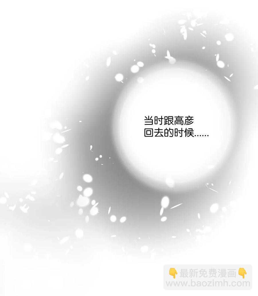 《花雨谣》19 春暖花开 第24页