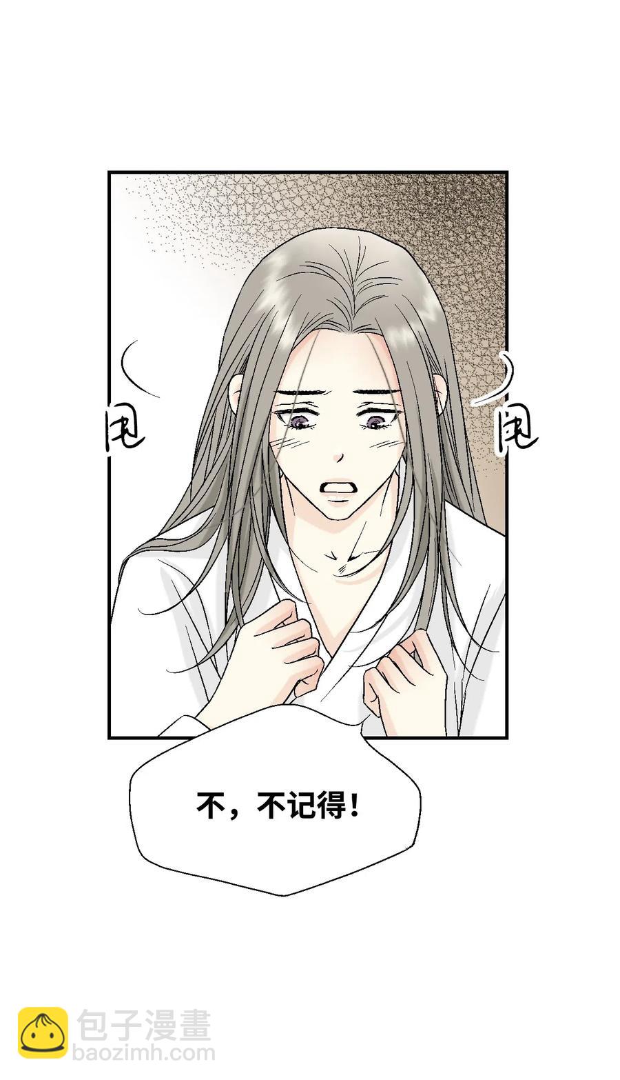 《花雨谣》19 春暖花开 第31页