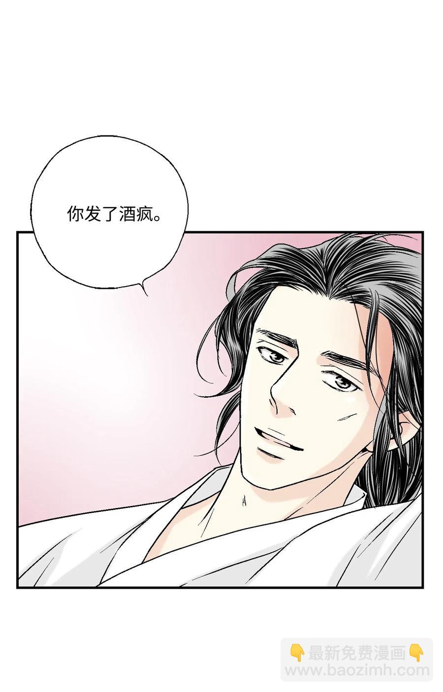 《花雨谣》19 春暖花开 第32页