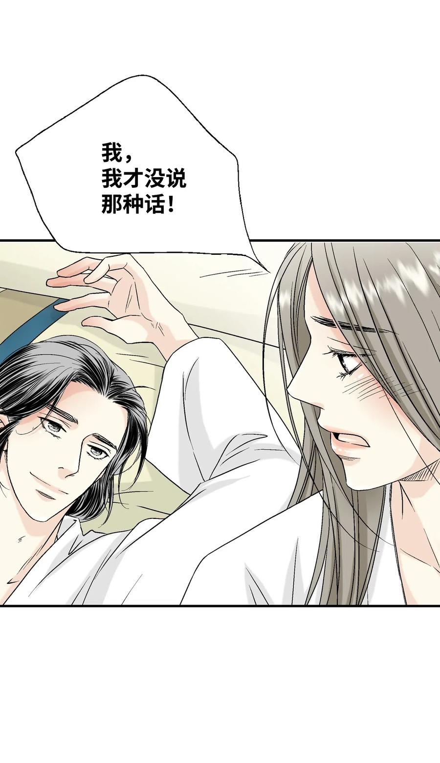 《花雨谣》19 春暖花开 第35页