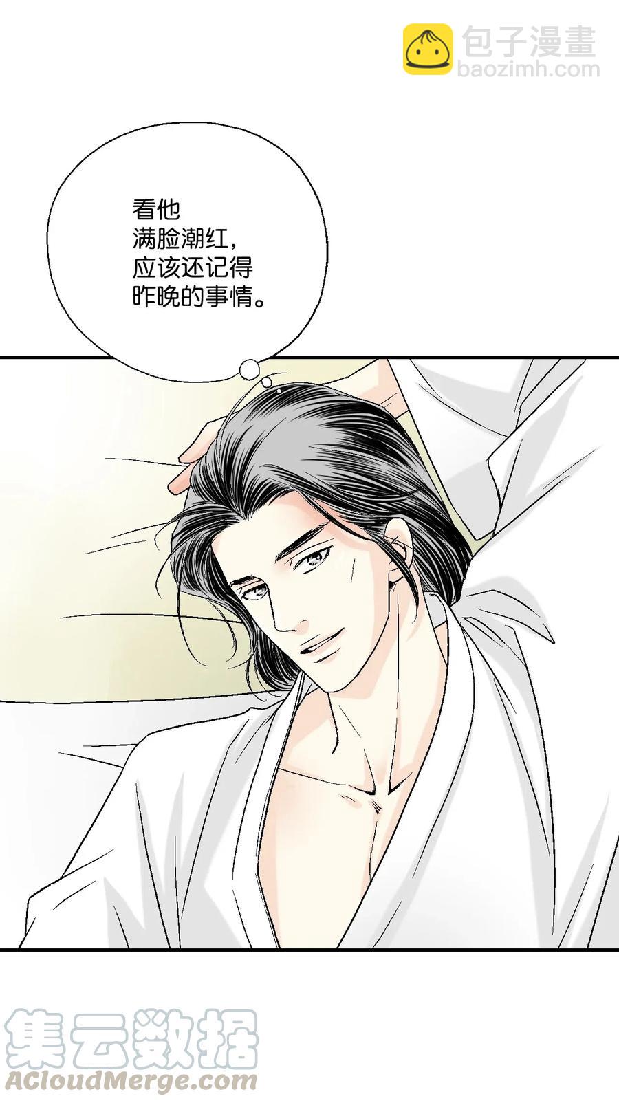 《花雨谣》19 春暖花开 第37页