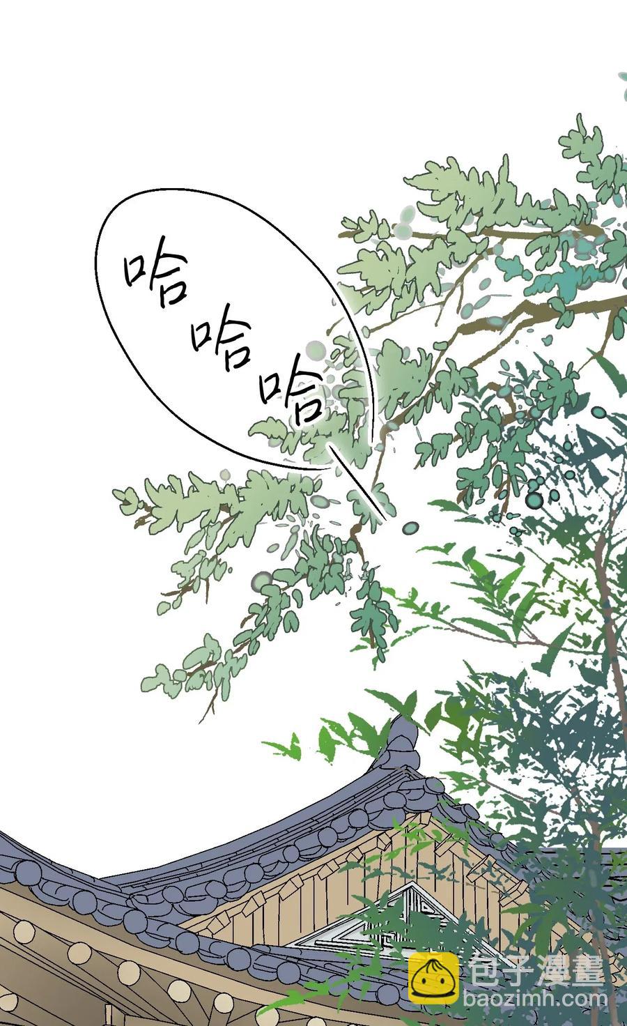 《花雨谣》19 春暖花开 第39页