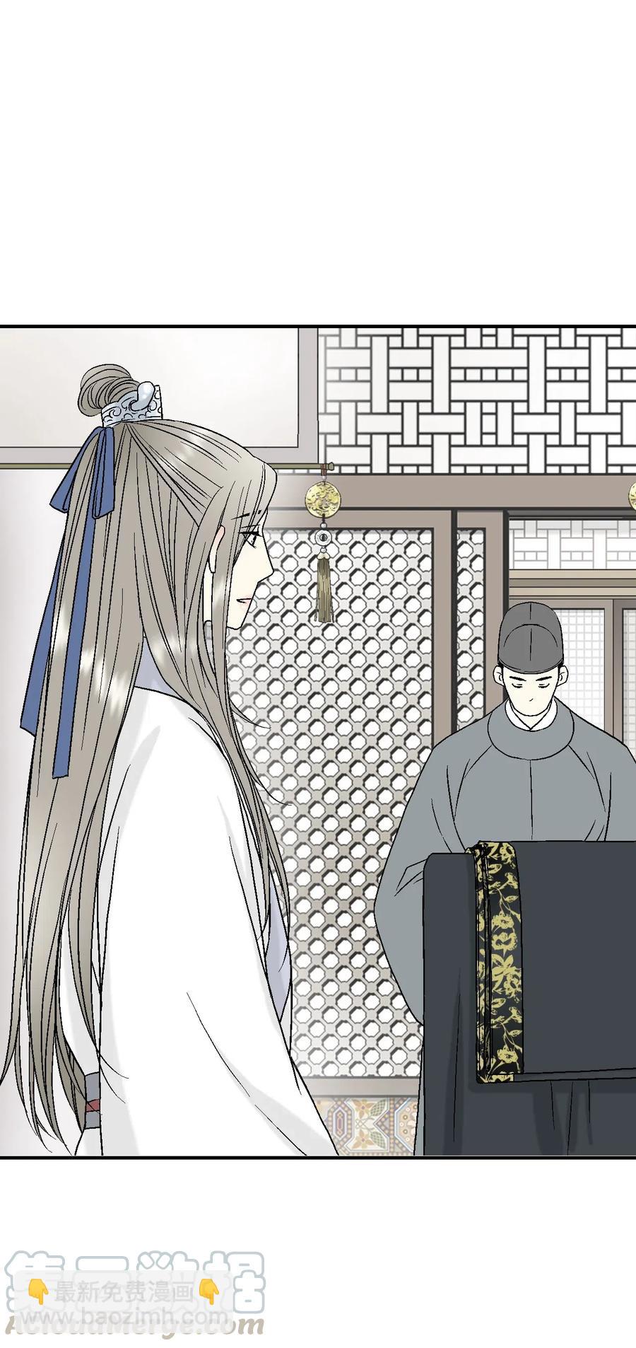 《花雨谣》19 春暖花开 第41页