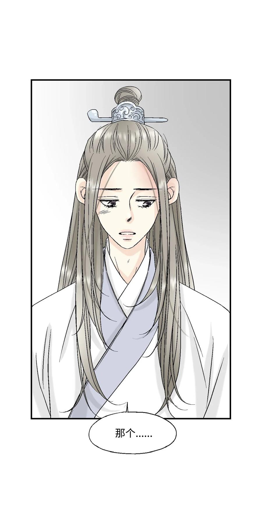 《花雨谣》19 春暖花开 第42页