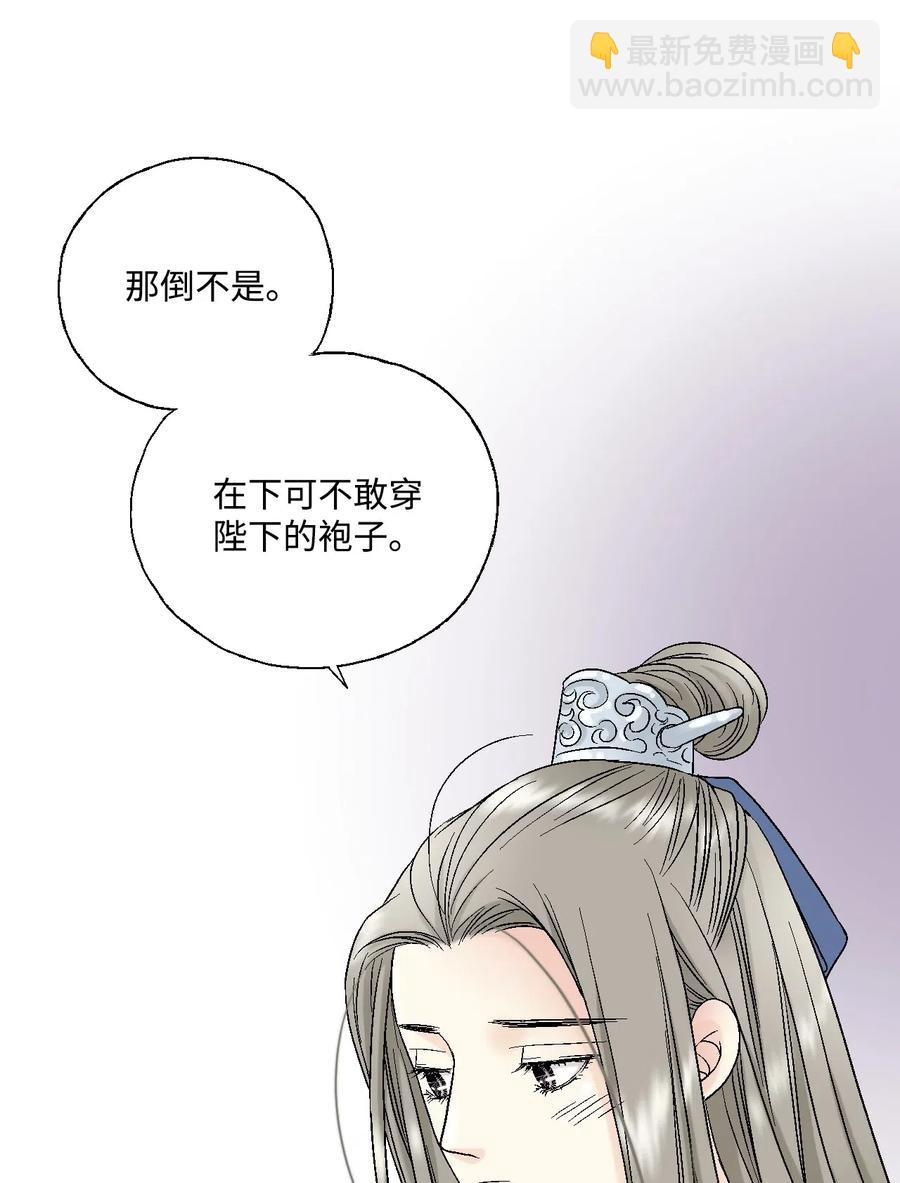 《花雨谣》19 春暖花开 第44页