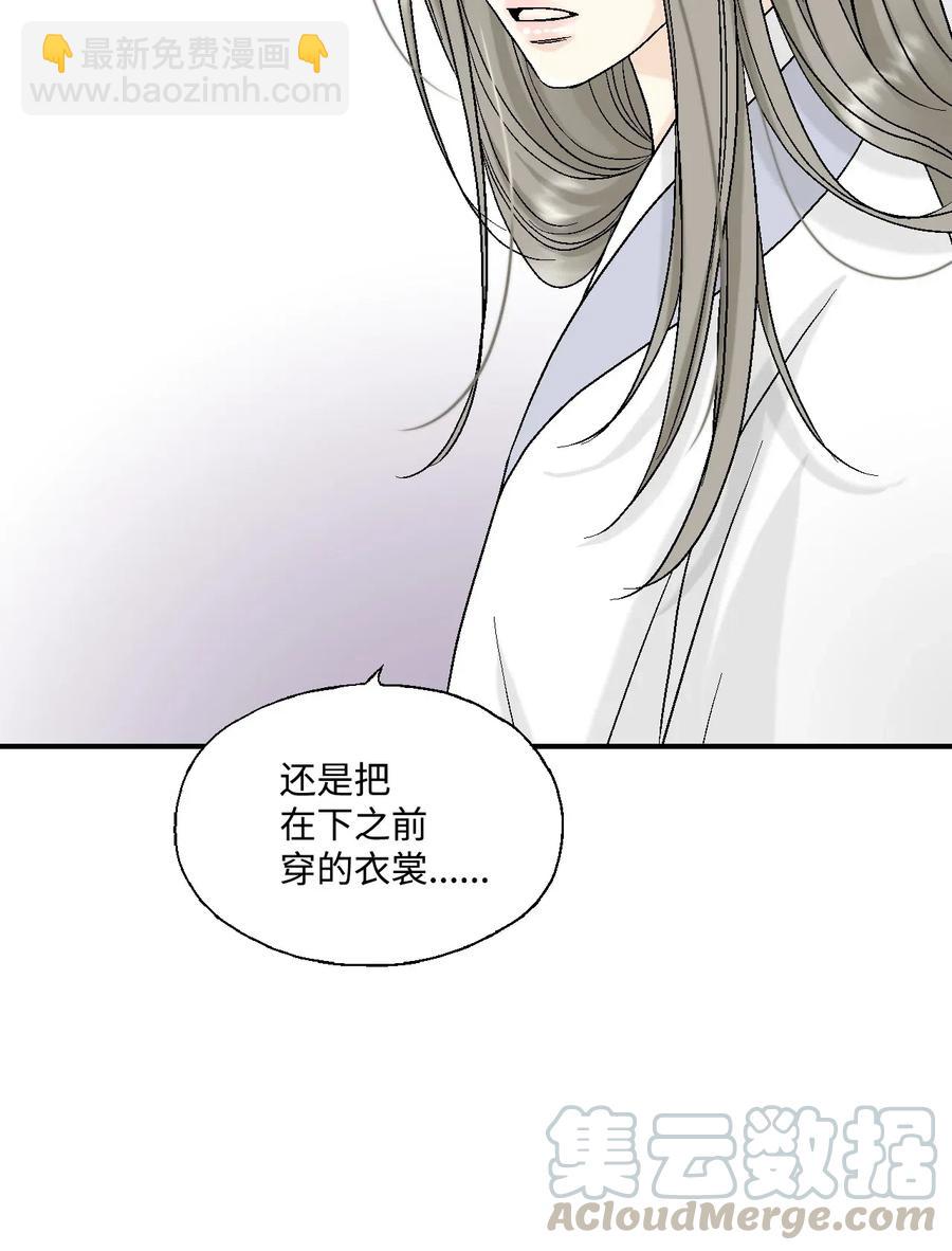 《花雨谣》19 春暖花开 第45页