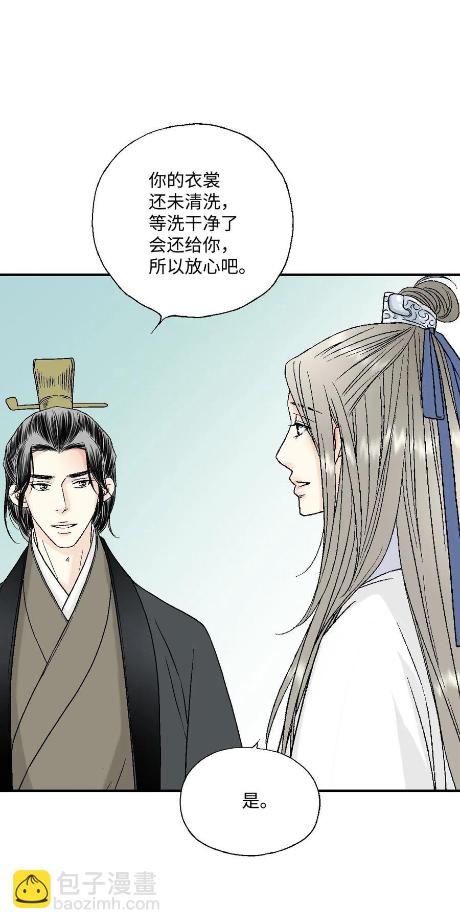 《花雨谣》19 春暖花开 第46页