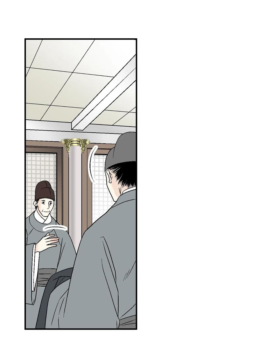《花雨谣》19 春暖花开 第47页