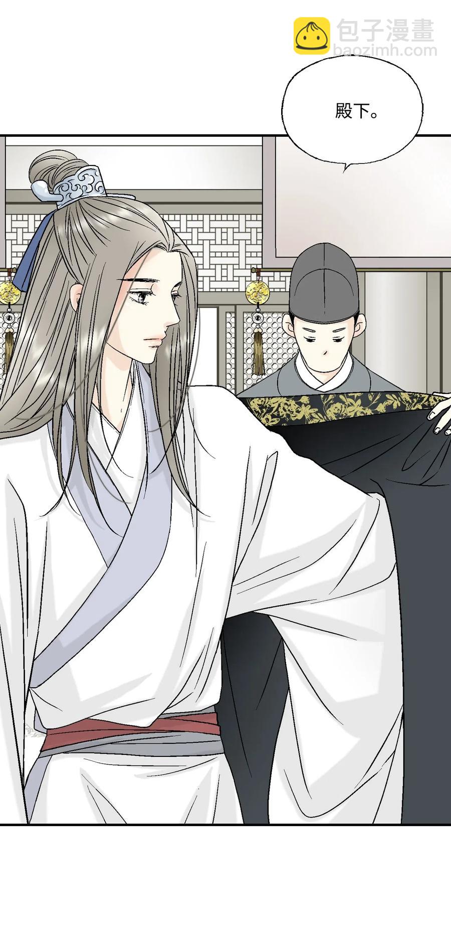《花雨谣》19 春暖花开 第48页