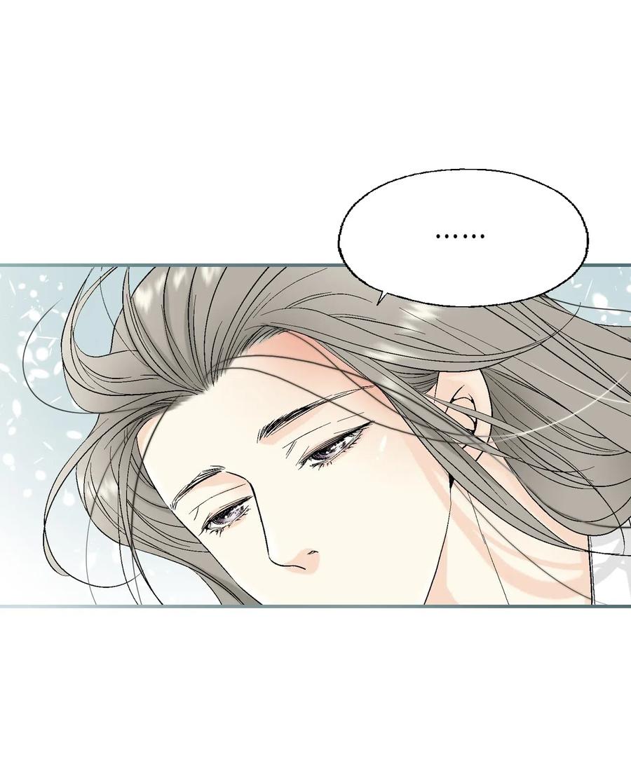 《花雨谣》19 春暖花开 第8页