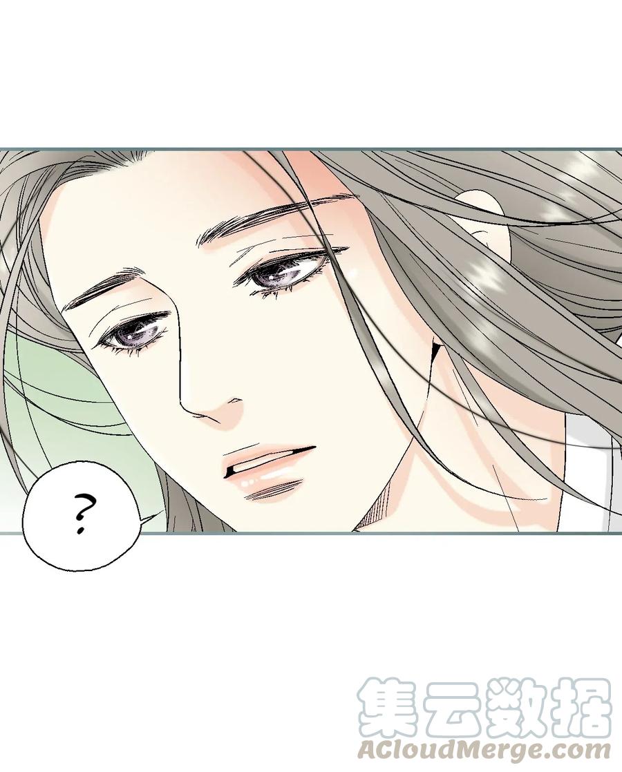 《花雨谣》19 春暖花开 第9页