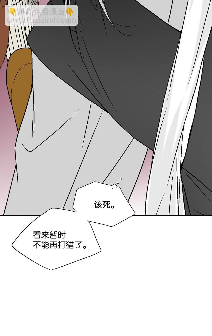 《花雨谣》21 陈傲被捕 第12页