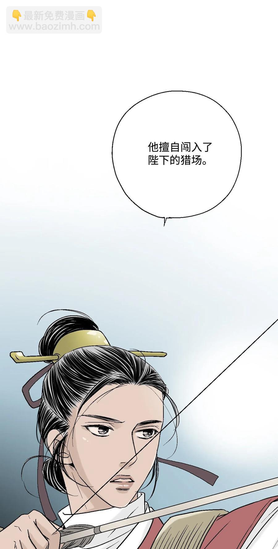 《花雨谣》21 陈傲被捕 第19页