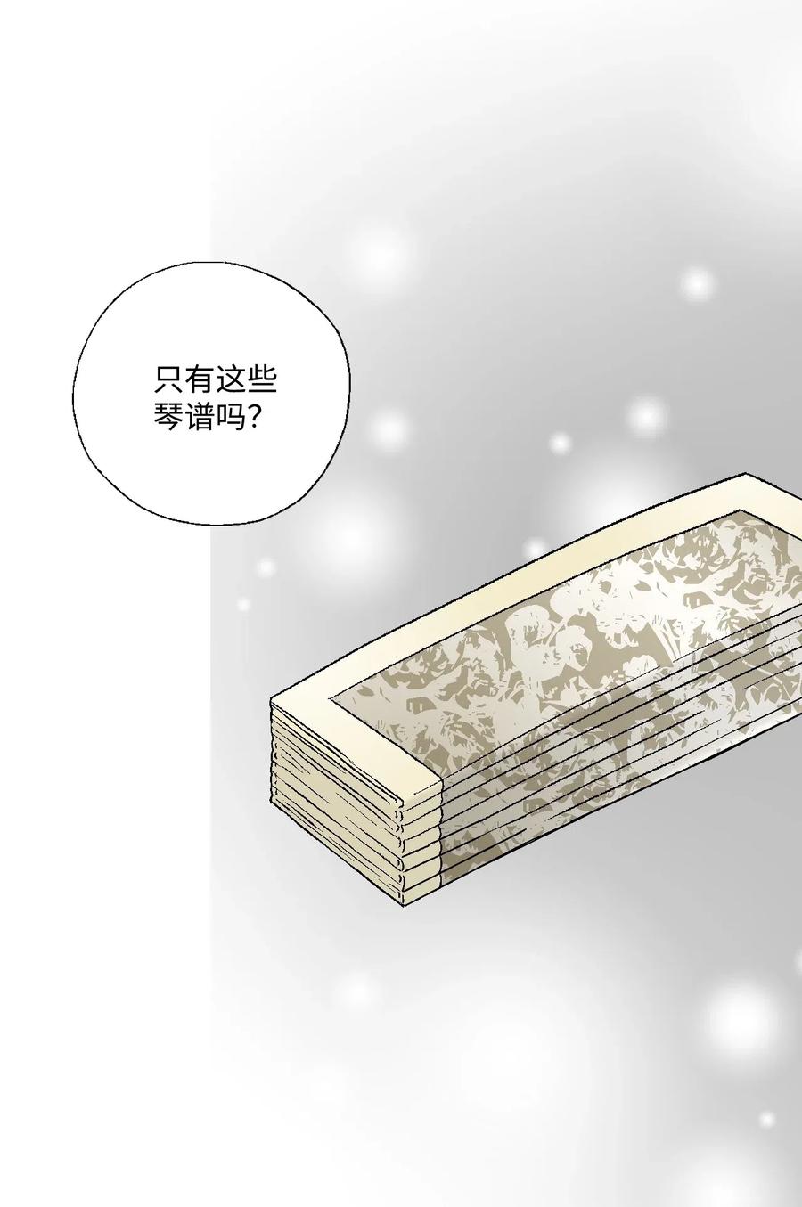 《花雨谣》21 陈傲被捕 第47页