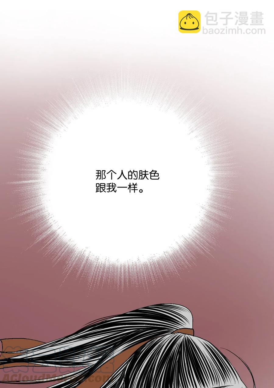 《花雨谣》21 陈傲被捕 第5页