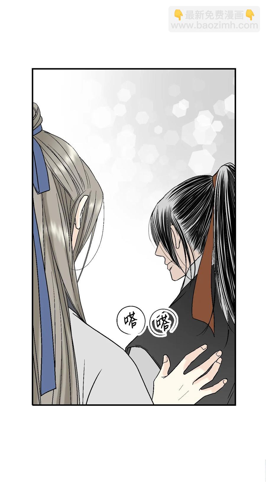 《花雨谣》23 羞愧自责 第11页