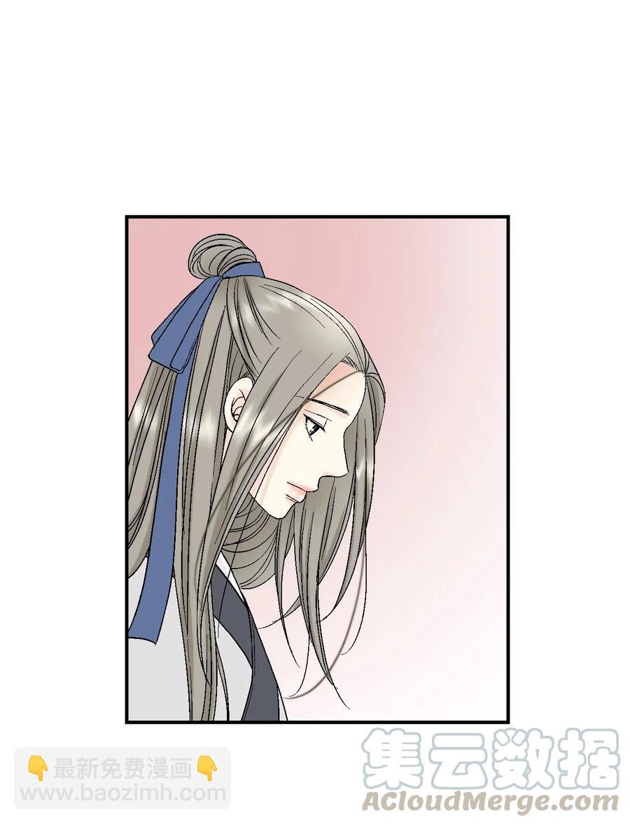 《花雨谣》23 羞愧自责 第13页
