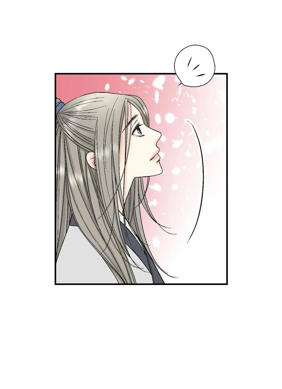 《花雨谣》23 羞愧自责 第14页