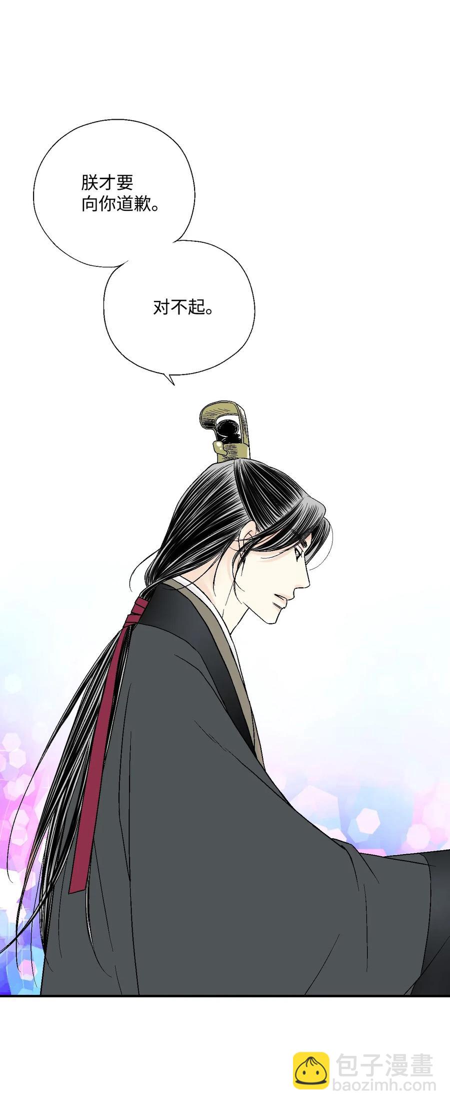 《花雨谣》23 羞愧自责 第16页