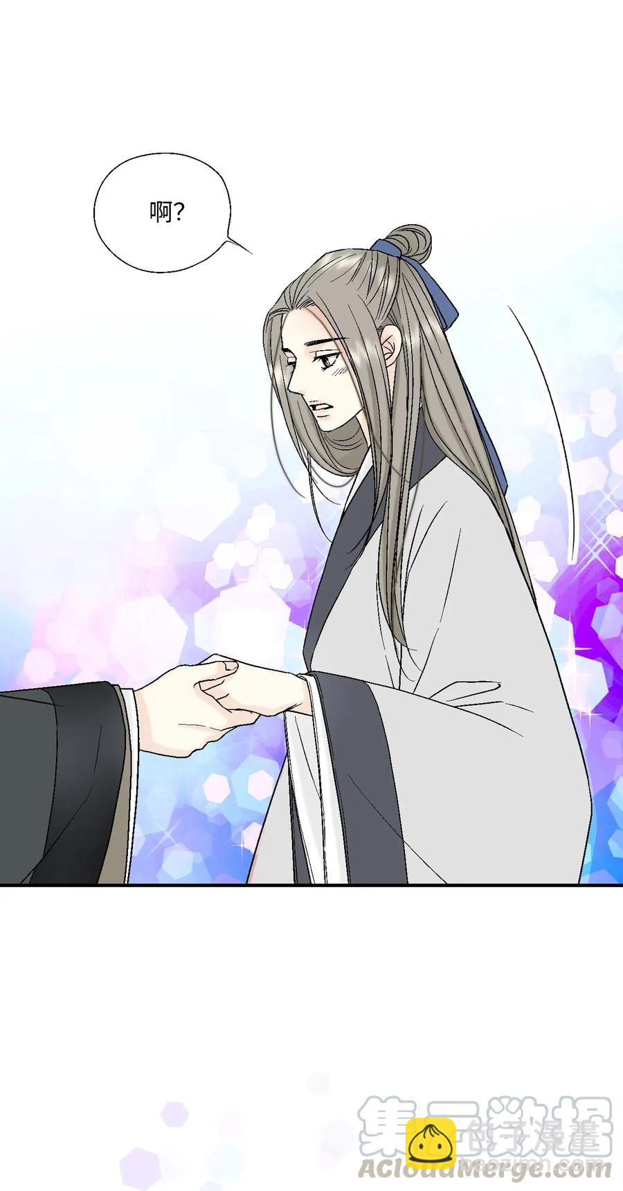 《花雨谣》23 羞愧自责 第17页