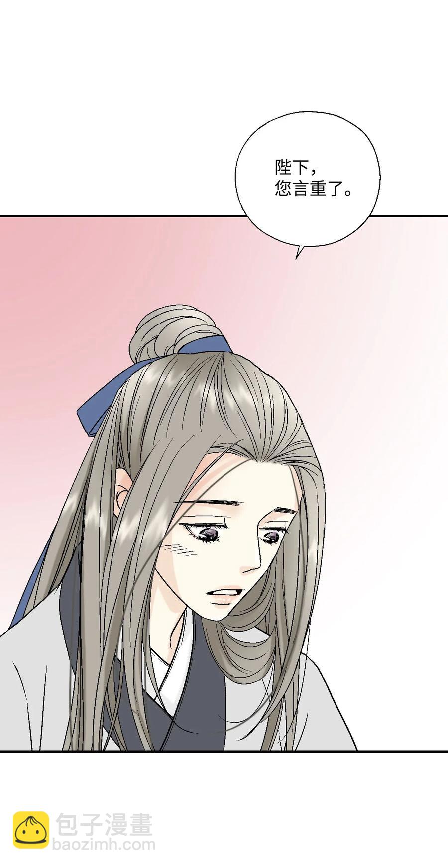 《花雨谣》23 羞愧自责 第19页