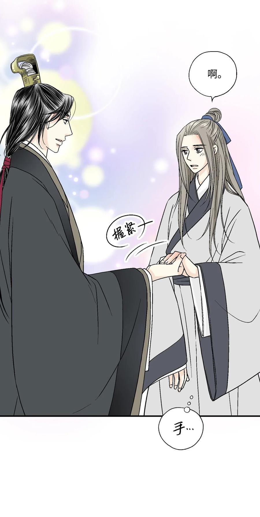 《花雨谣》23 羞愧自责 第22页