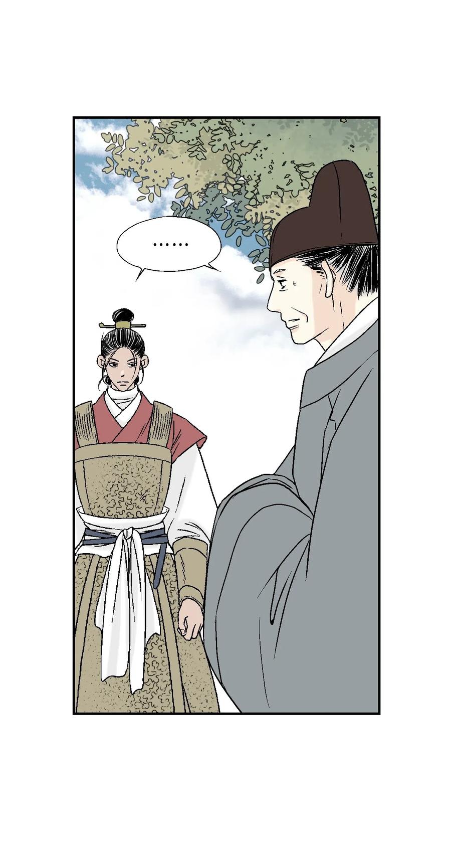 《花雨谣》23 羞愧自责 第23页