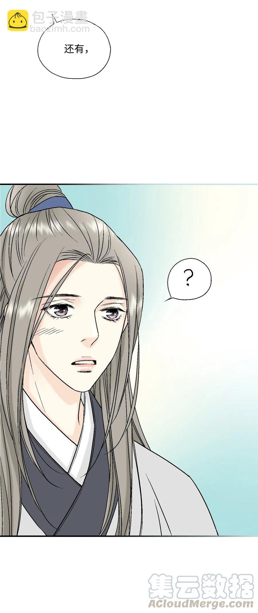 《花雨谣》23 羞愧自责 第25页