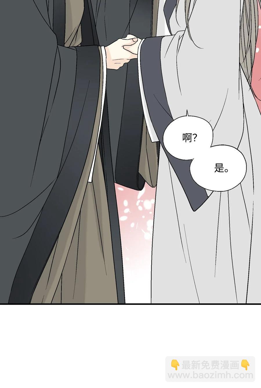 《花雨谣》23 羞愧自责 第27页